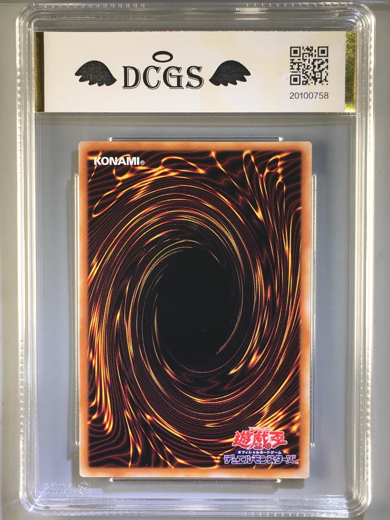 集换卡牌DCGS评级 游戏王&宝可梦专场 游戏王 简中  拉之翼神龙-球体形 银碎 DCGS9