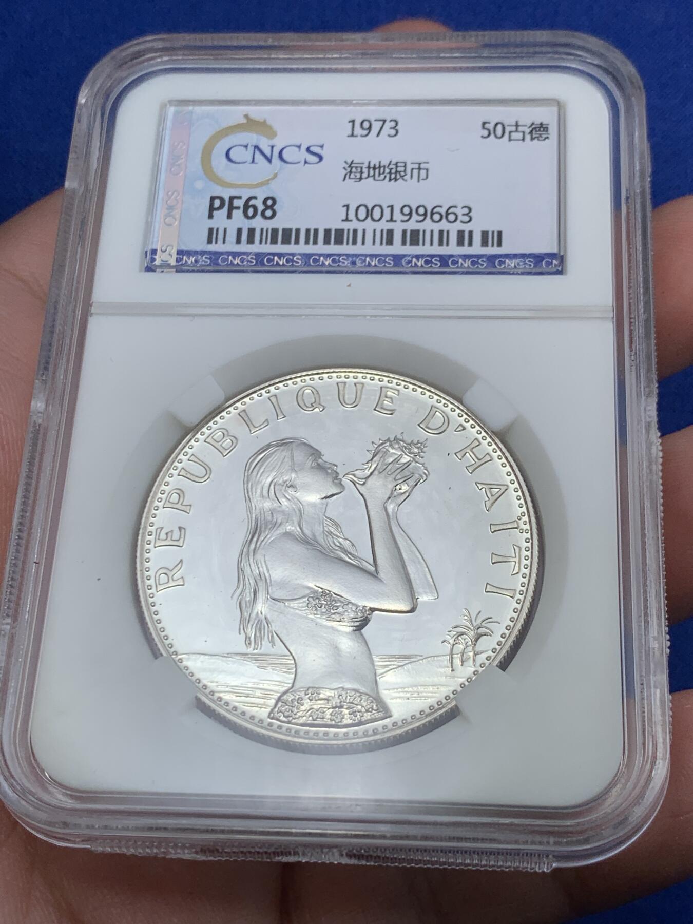 《竞宝斋》第289场- 周日，周一，周二 3场连拍 （全场包邮） CNCS PF68 海地1973年吹海螺的少女50古德精制银币 量少精稀 经典收藏品 20g 925银 38mm