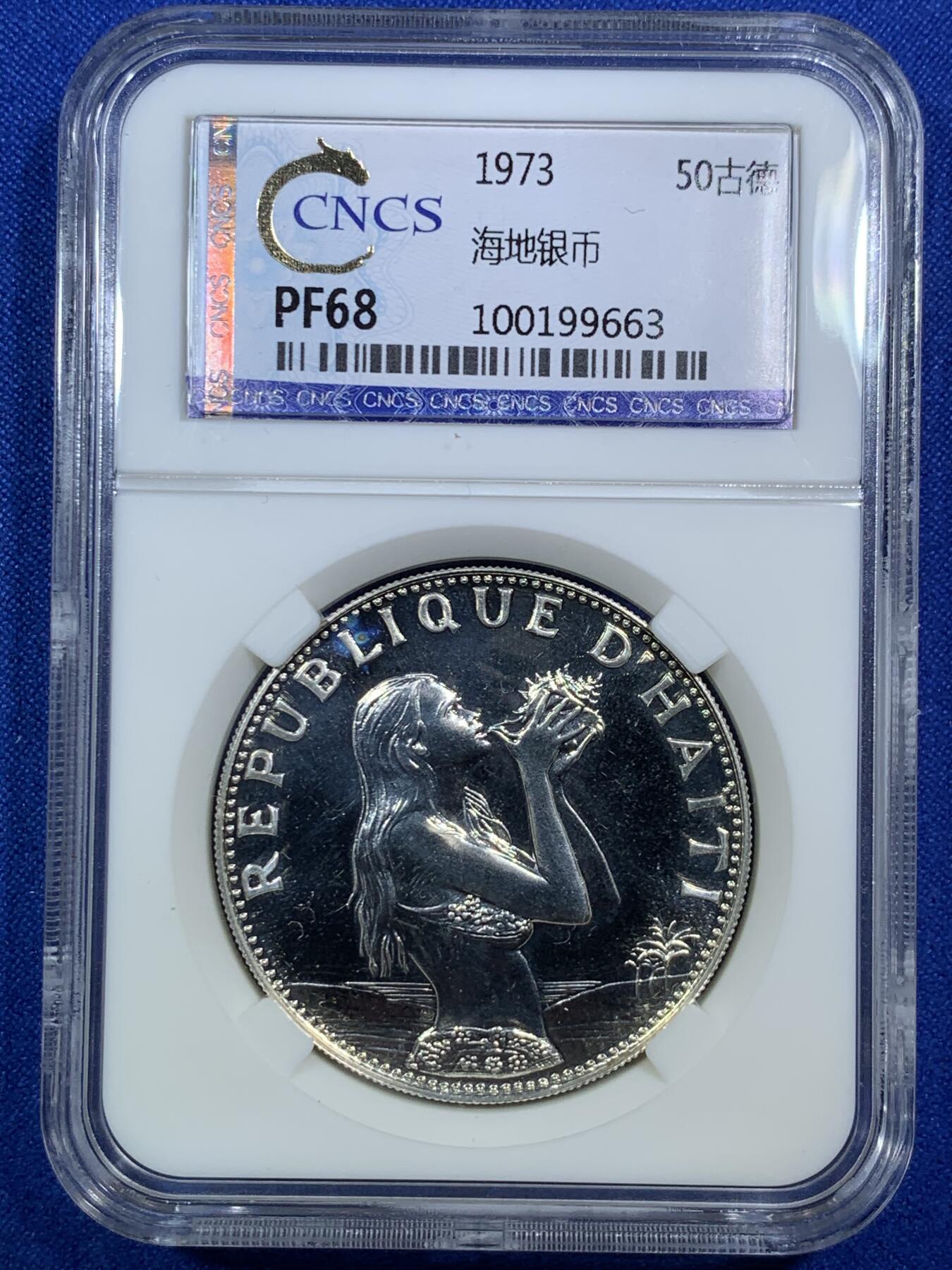 《竞宝斋》第289场- 周日，周一，周二 3场连拍 （全场包邮） CNCS PF68 海地1973年吹海螺的少女50古德精制银币 量少精稀 经典收藏品 20g 925银 38mm