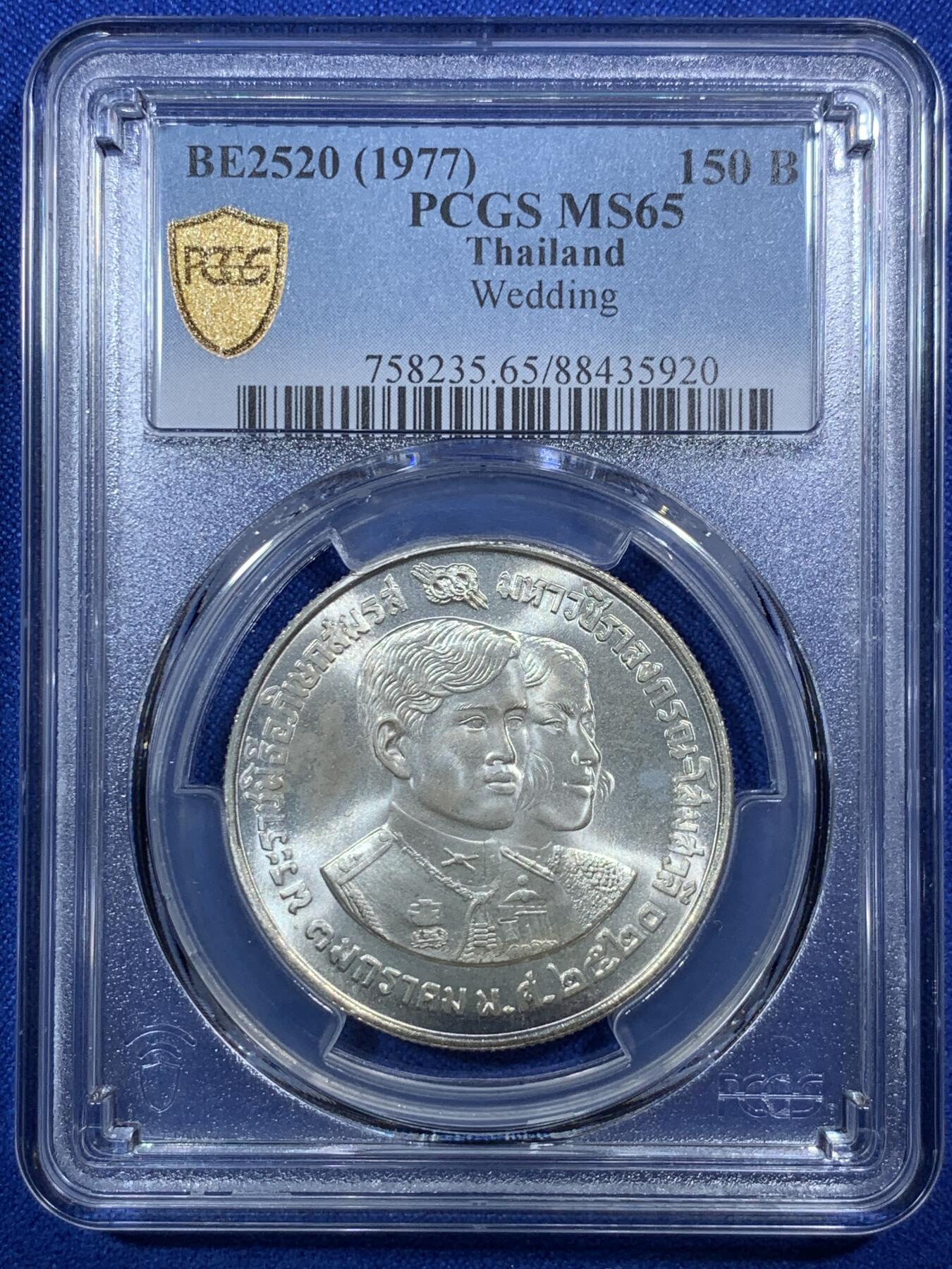 《竞宝斋》第289场- 周日，周一，周二 3场连拍 （全场包邮） PCGS金盾 MS65 泰国1977年150铢银币 925银 直径35mm 重量22g