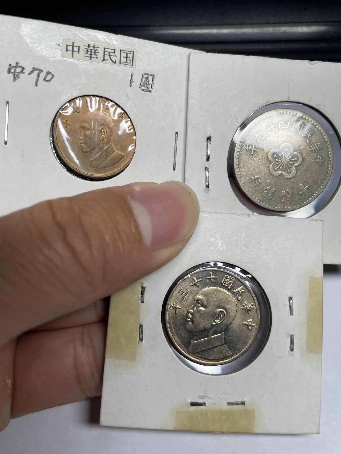 每日一拍，2024年集古藏今外币拍卖第十一期-第7场—（总第107拍），新一期拍卖开始了 台湾省各面值3枚