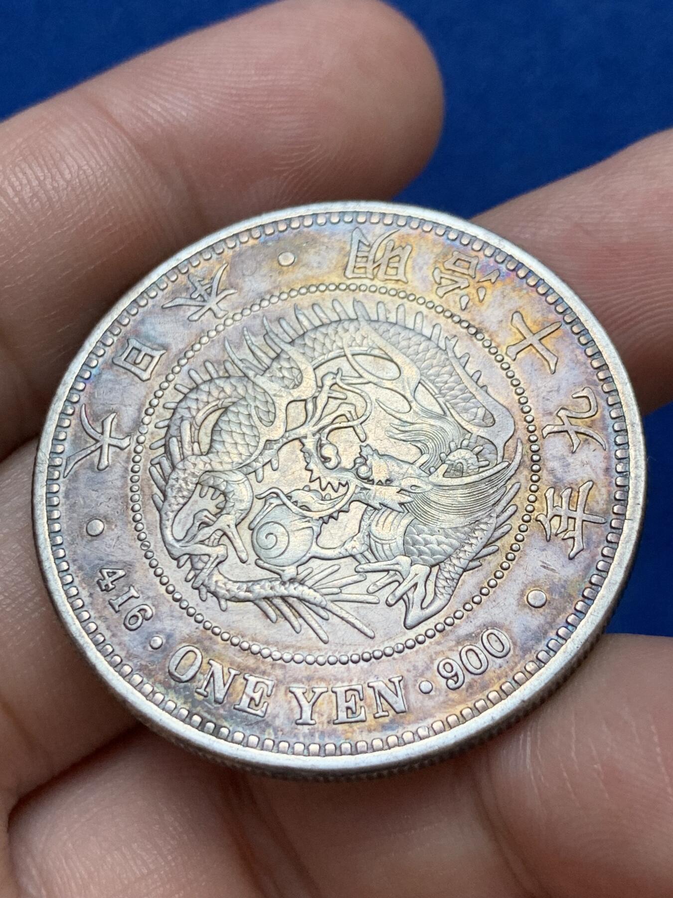 《竞宝斋》第289场- 周日，周一，周二 3场连拍 （全场包邮） 日本明治十九年龙洋壹元银币