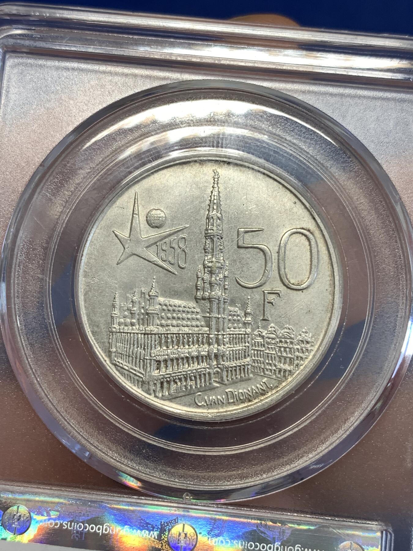 《竞宝斋》第289场- 周日，周一，周二 3场连拍 （全场包邮） 公博 AU58 比利时1958年布鲁塞尔世博会50法郎银币 品种比较少见