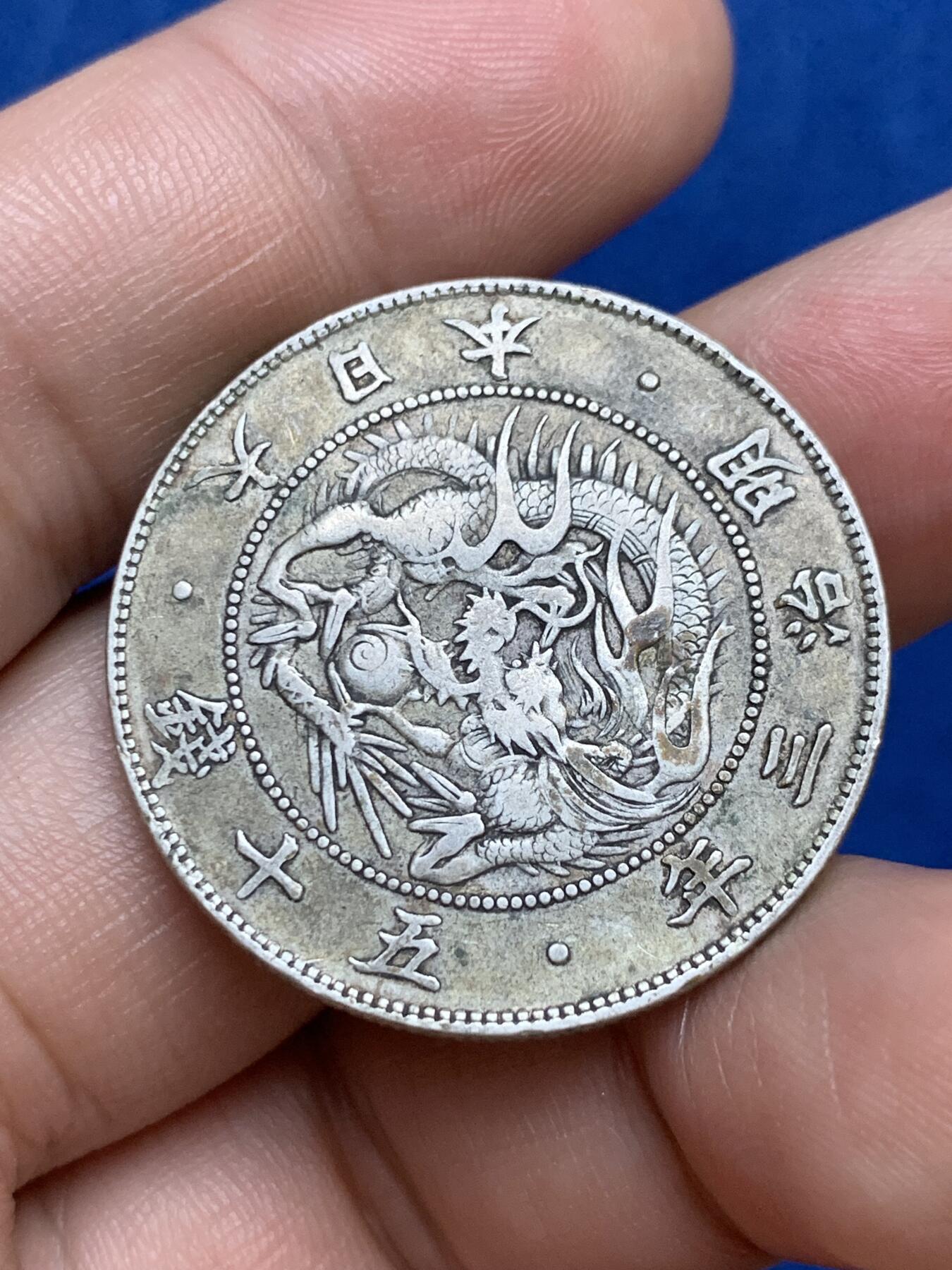 《竞宝斋》第289场- 周日，周一，周二 3场连拍 （全场包邮） 两枚一组 日本50钱龙洋 明治三年+明治四年