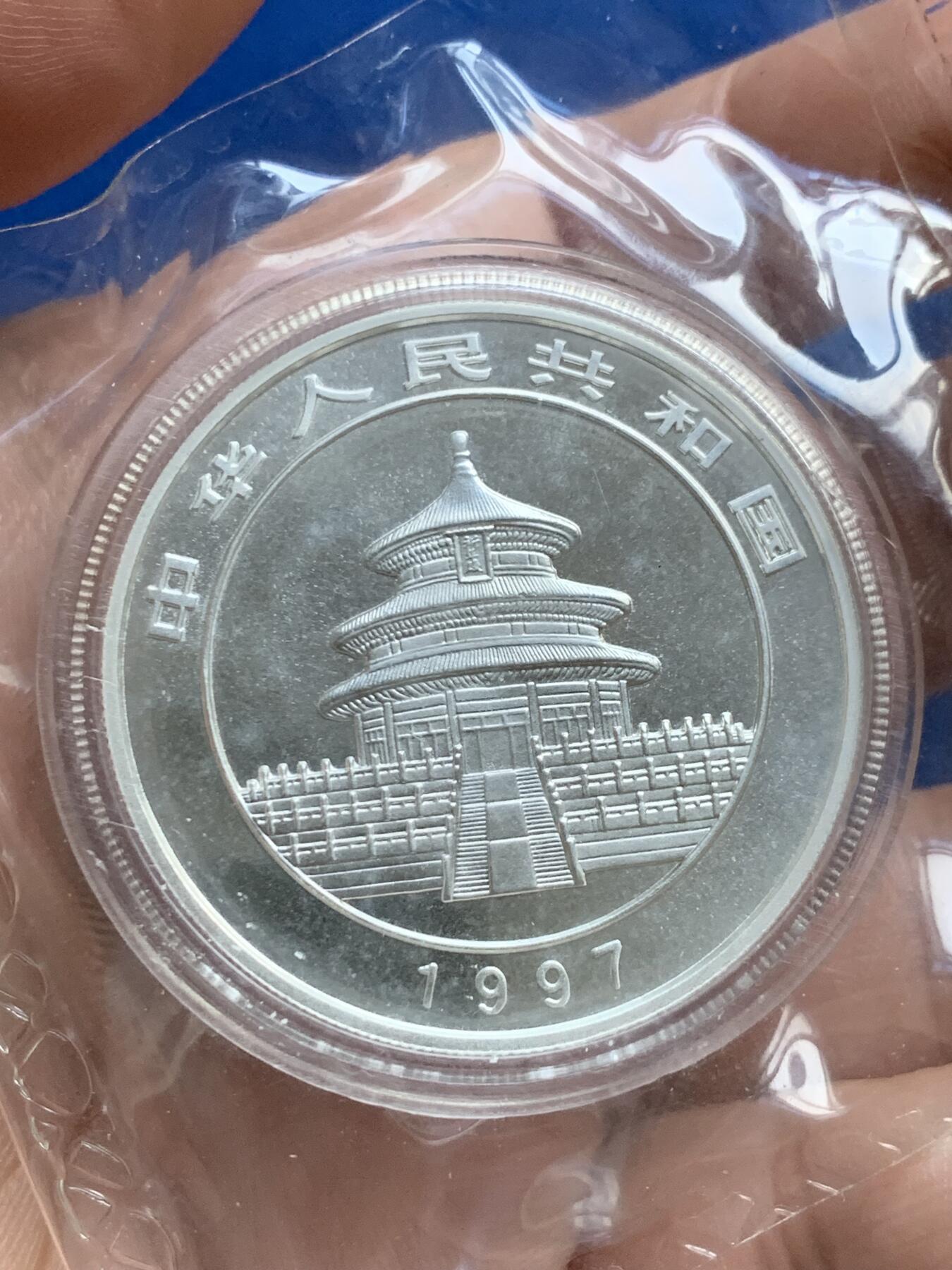 《竞宝斋》第289场- 周日，周一，周二 3场连拍 （全场包邮） 中国1997年熊猫10元银币 1盎司999银