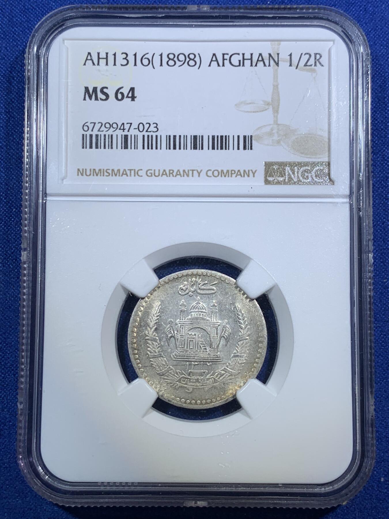《竞宝斋》第289场- 周日，周一，周二 3场连拍 （全场包邮） NGC MS64 阿富汗SH1316年1/2阿富汗尼银币