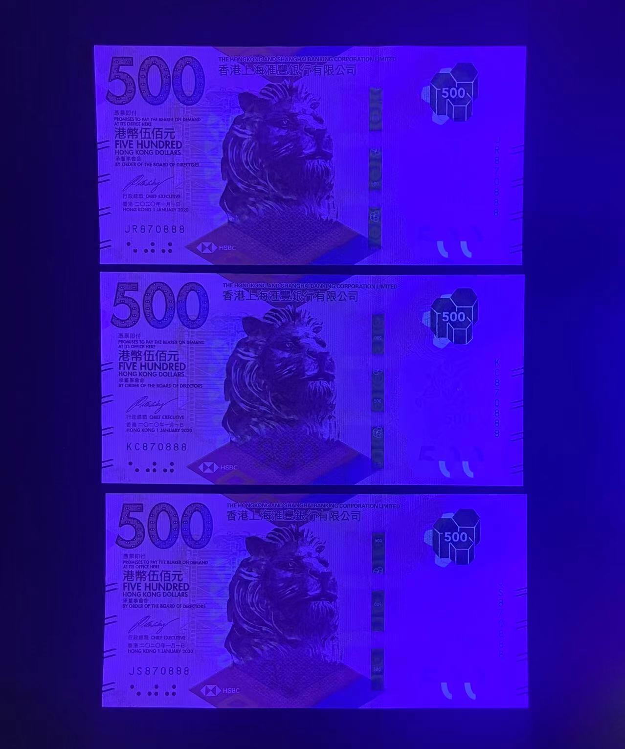 【丑猫0727】今晚六点半，自动快拍 汇丰870888三张全同unc