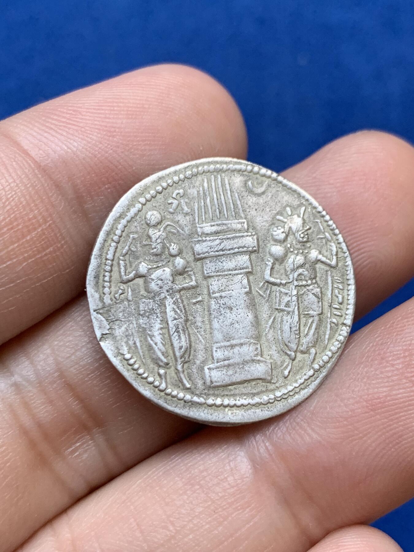 《竞宝斋》第289场- 周日，周一，周二 3场连拍 （全场包邮） 波斯萨珊王朝瓦赫兰二世半德银币 2.45克 稀少的双王，正面国王和王子，仅次于三王币，值得收藏 