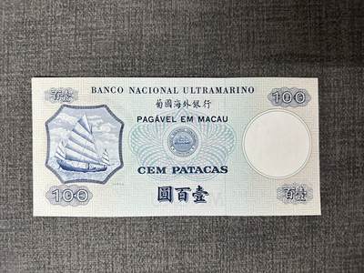 博彦收藏7月24日钱币专场 澳门1973年大西洋银行牛奶仔100元 AU 9品 灯下有光斑