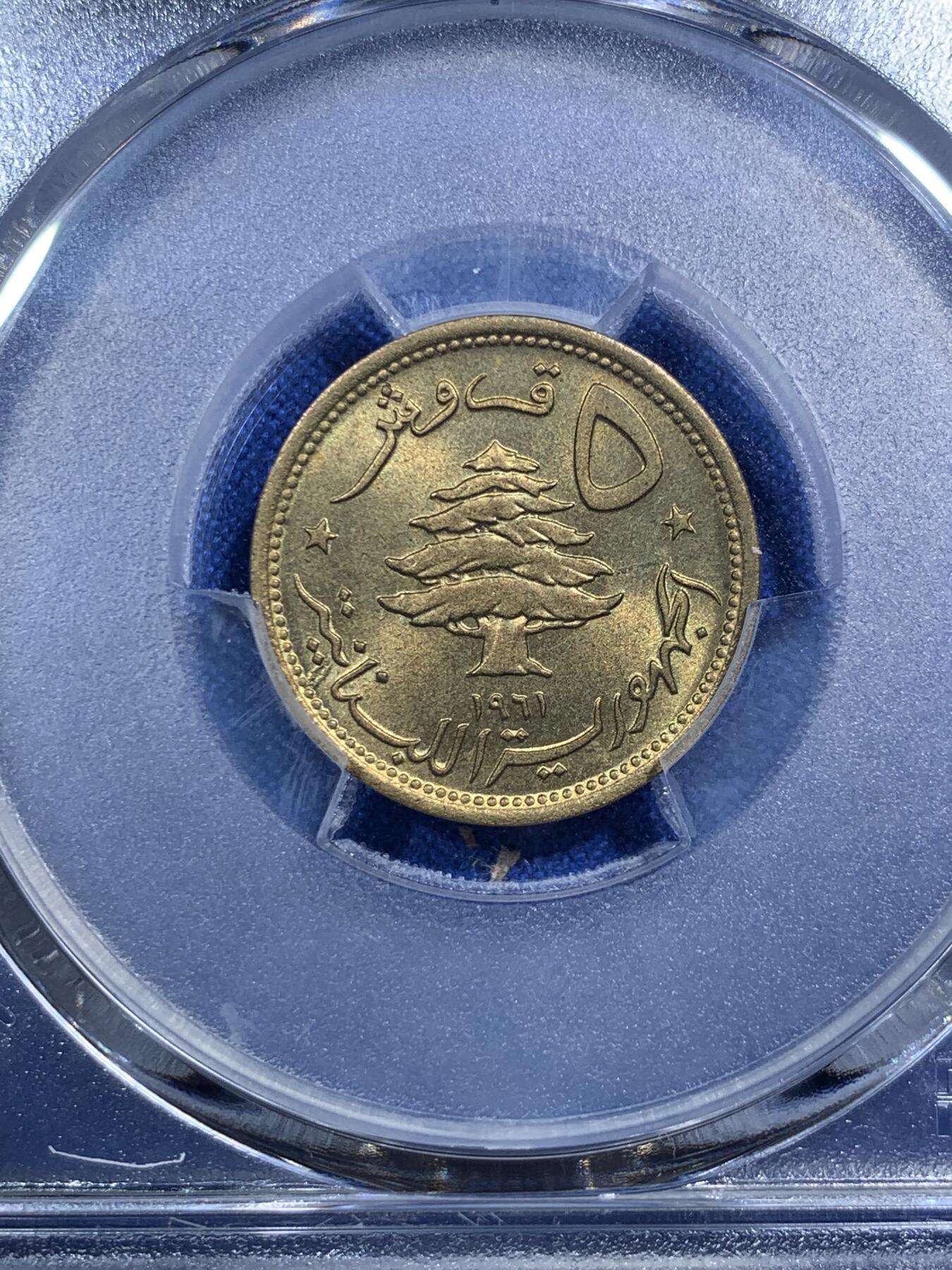 《竞宝斋》第289场- 周日，周一，周二 3场连拍 （全场包邮） PCGS MS66 黎巴嫩1961年5皮阿斯特黄铜币 漂亮的雪松，狮子头，立体感强，第一版出分不易，第一版5皮阿斯特1961年尾年