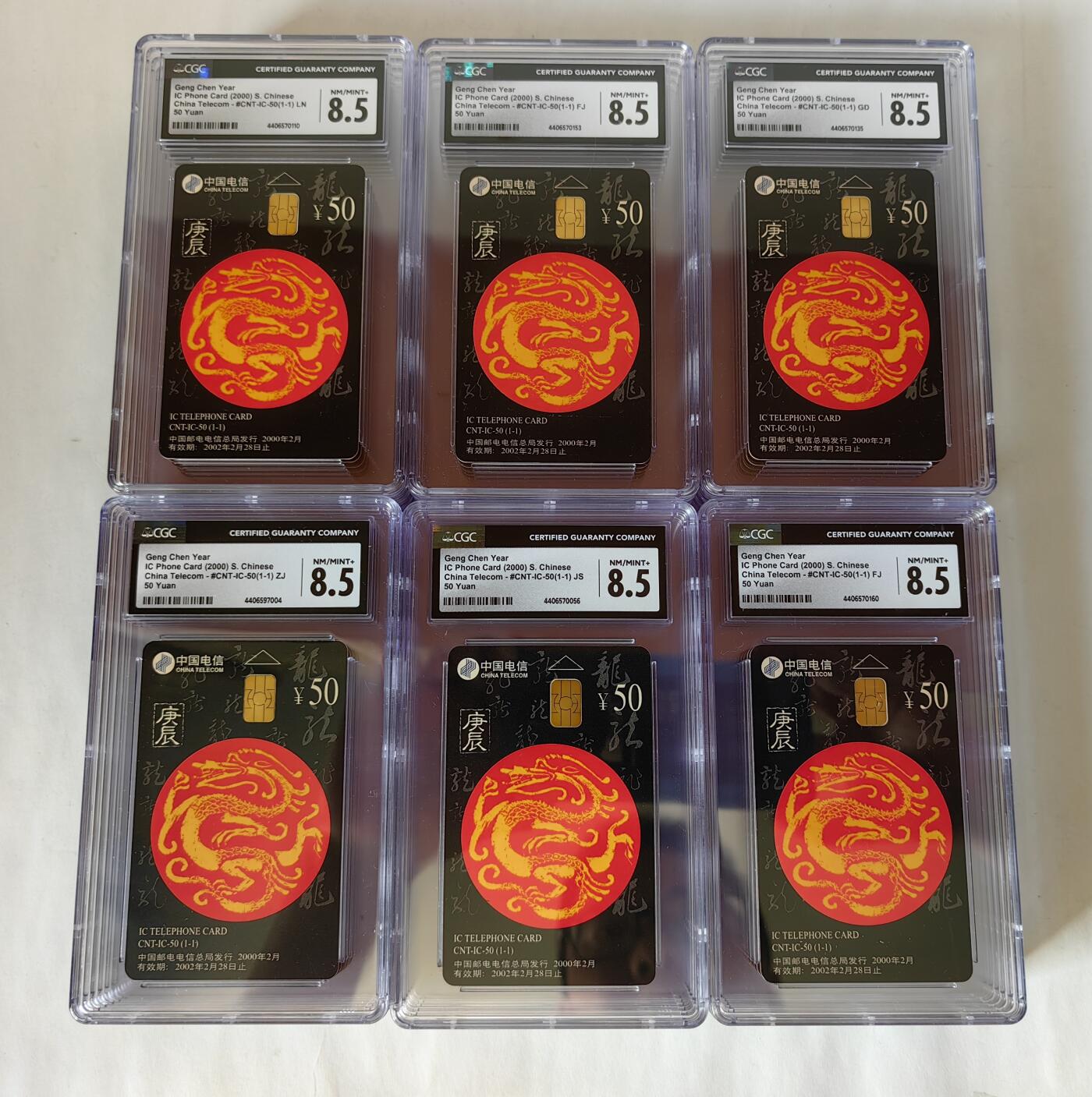 【乐玩32期】电话卡评级精品&高分专场（PCGS/GBCA/CGC） IC-50生肖龙30枚 LN6  FJ6  GD6  JX4  AH4   JS2  ZJ2枚  CGC 8.5分准西邮托管品种