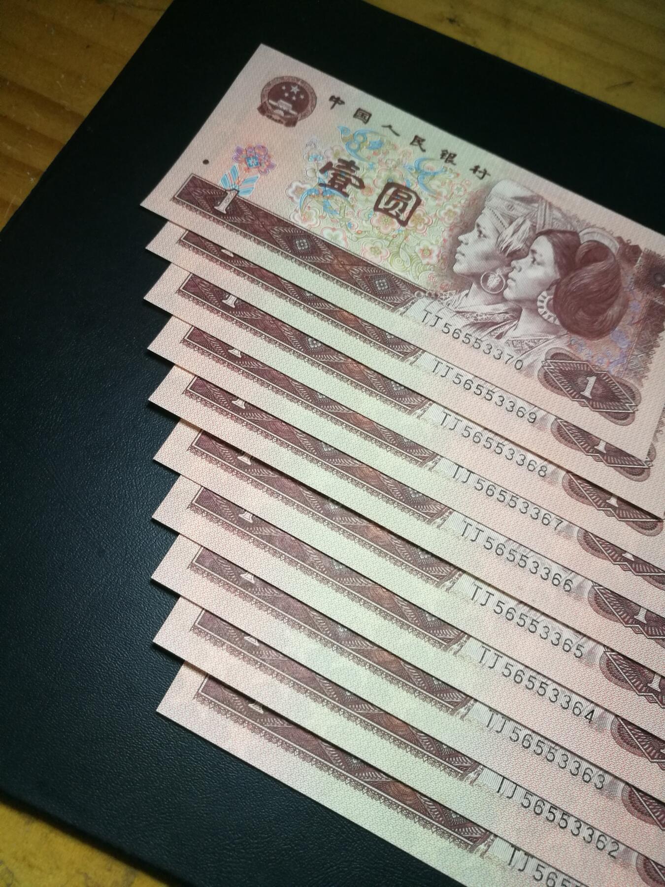 961标十，靓号，带对子号553366，全新无折四角尖尖，票面干净
