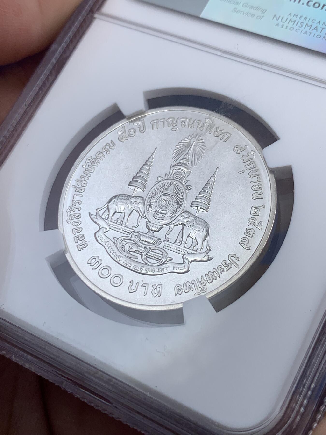 《竞宝斋》第289场- 周日，周一，周二 3场连拍 （全场包邮） NGC MS67 泰国1996年300铢银币