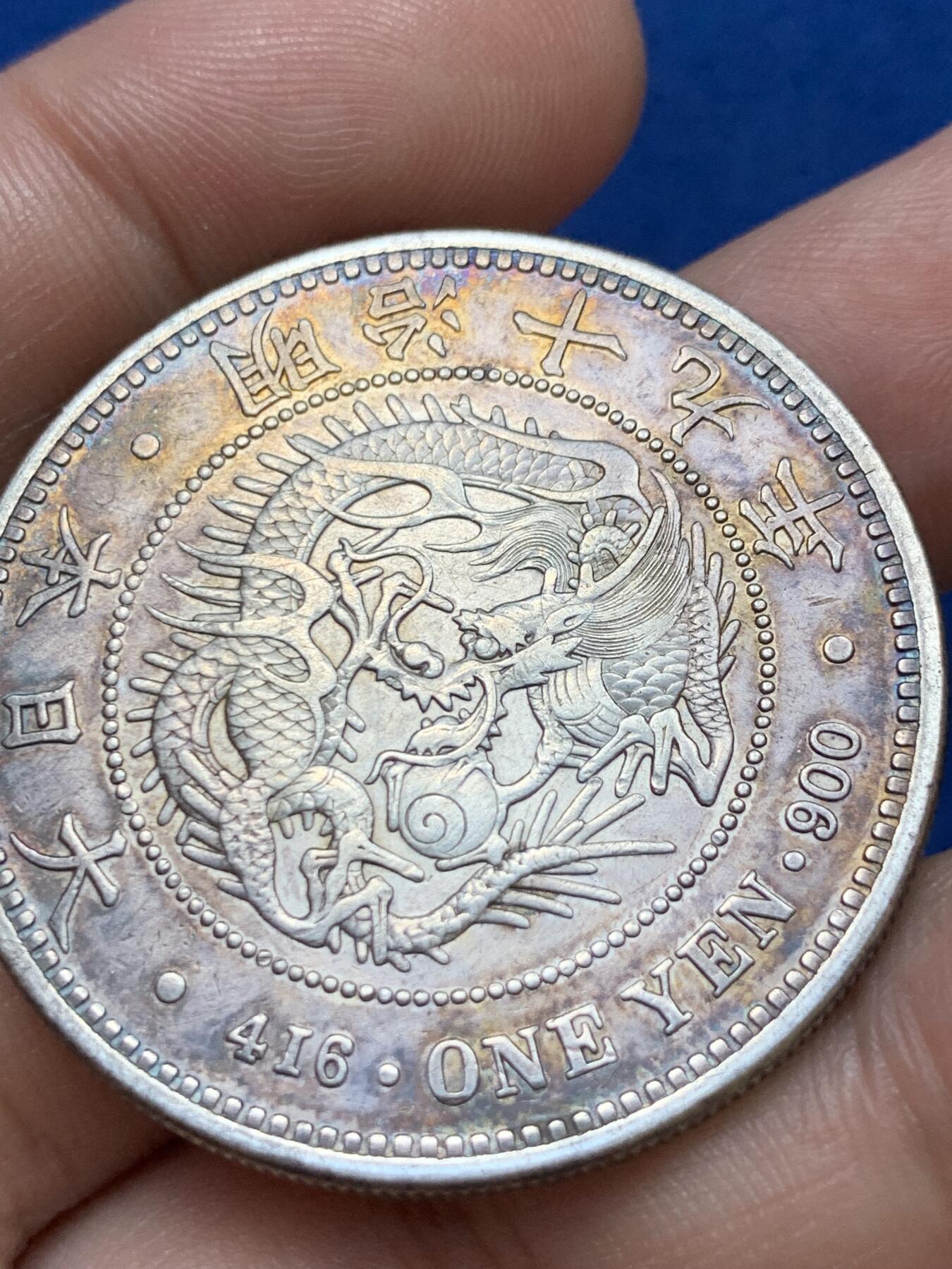 《竞宝斋》第289场- 周日，周一，周二 3场连拍 （全场包邮） 日本明治十九年龙洋壹元银币