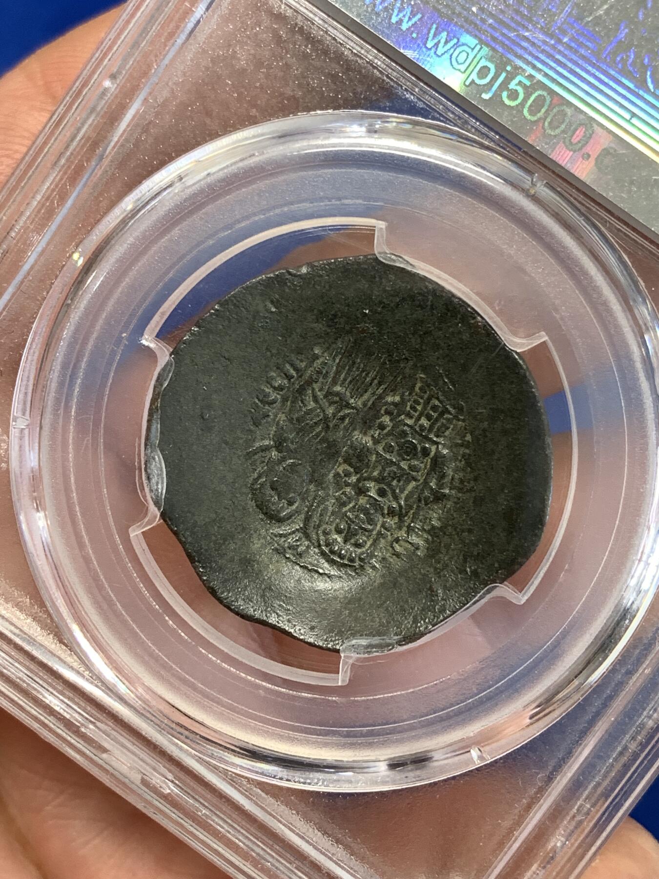 《竞宝斋》第289场- 周日，周一，周二 3场连拍 （全场包邮） 闻得评级 XF45 拜占庭帝国曼埃努尔一世碟形铜币 品相极好