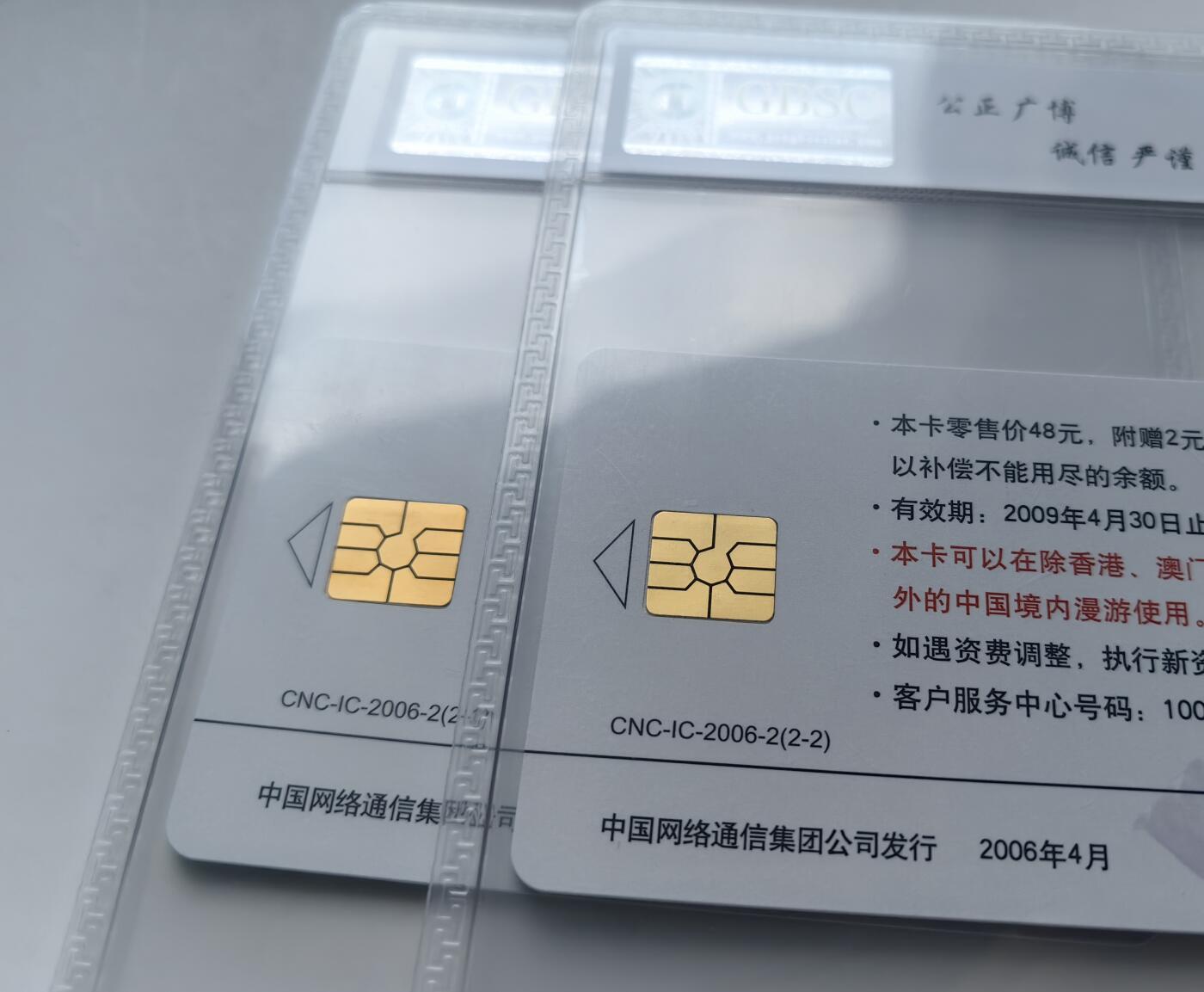 【乐玩32期】电话卡评级精品&高分专场（PCGS/GBCA/CGC） IC-2006-2沈博会 LN版公博 68分