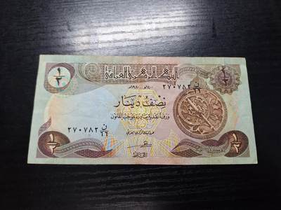 博彦收藏7月24日钱币专场 伊拉克 纸币一枚流通品