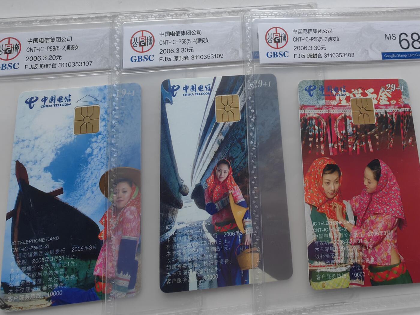 【乐玩32期】电话卡评级精品&高分专场（PCGS/GBCA/CGC） IC-P58惠安女 FJ版公博 68分背面图正
