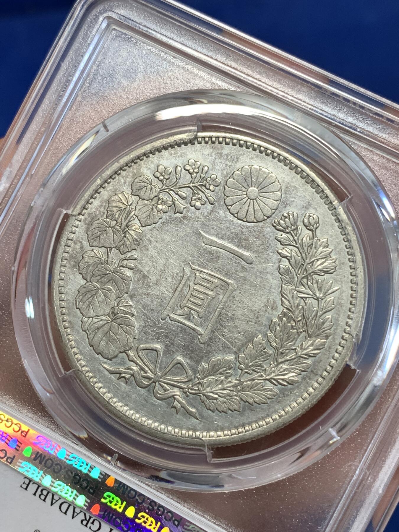 《竞宝斋》第289场- 周日，周一，周二 3场连拍 （全场包邮） PCGS AUD 日本1885明治十八年龙洋一圆银币