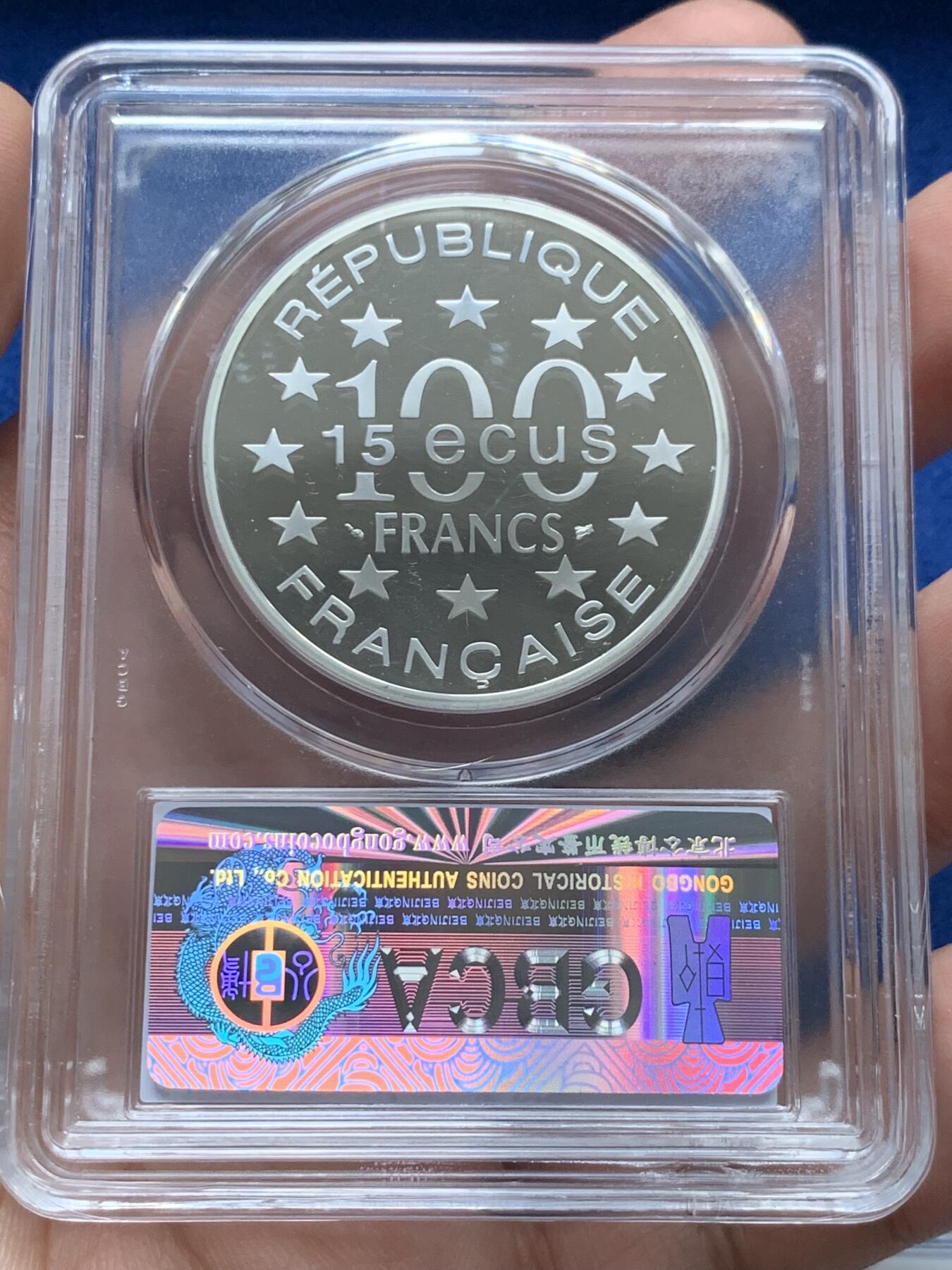 《竞宝斋》第289场- 周日，周一，周二 3场连拍 （全场包邮） 7枚一组 法国欧洲知名景点100法郎精制币 1993年巴黎凯旋门+1994年伦敦大本钟+1994年芬兰赫尔辛基圣尼古拉大教堂+1994年威尼斯圣马可宫+1995年安达卢西亚阿尔罕布拉宫+1996年雅典帕特农神庙+1997年丹麦哥本哈根美人鱼 22.2g 900银 37mm