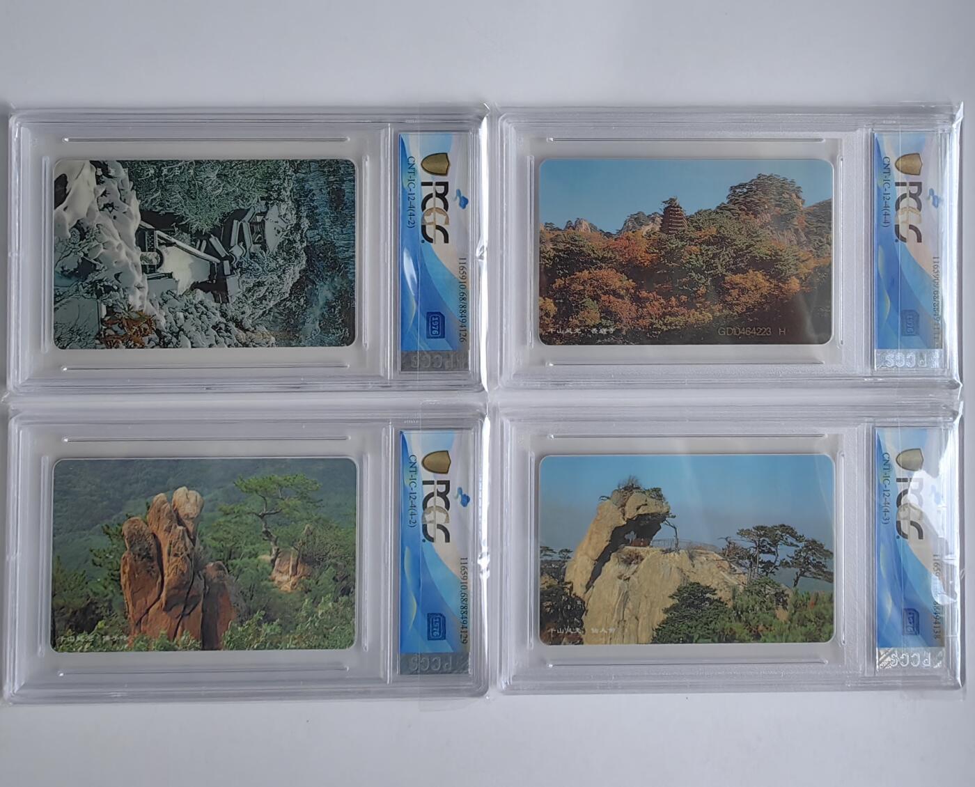 【乐玩32期】电话卡评级精品&高分专场（PCGS/GBCA/CGC） IC-12千山风光 GD版PCGS 68分4枚全错