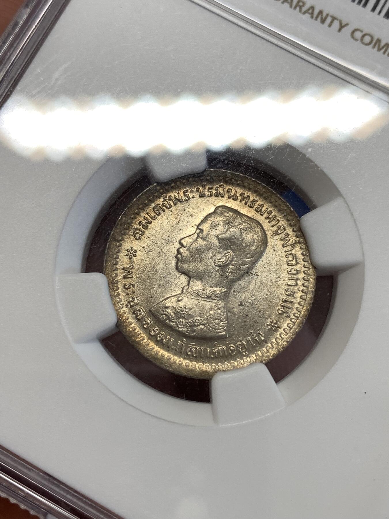 《竞宝斋》第289场- 周日，周一，周二 3场连拍 （全场包邮） NGC MS63 泰国 1876-1900年 拉玛五世 1/4泰铢 银币 黄油彩 盒子下边有裂纹