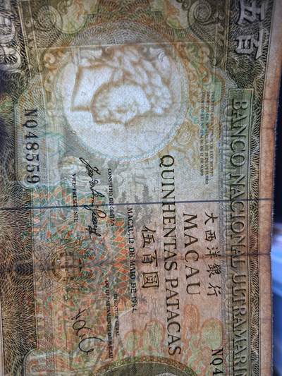 博彦收藏7月24日钱币专场 澳门1984年大西洋银行圣诞老人500元流通好品 有针孔