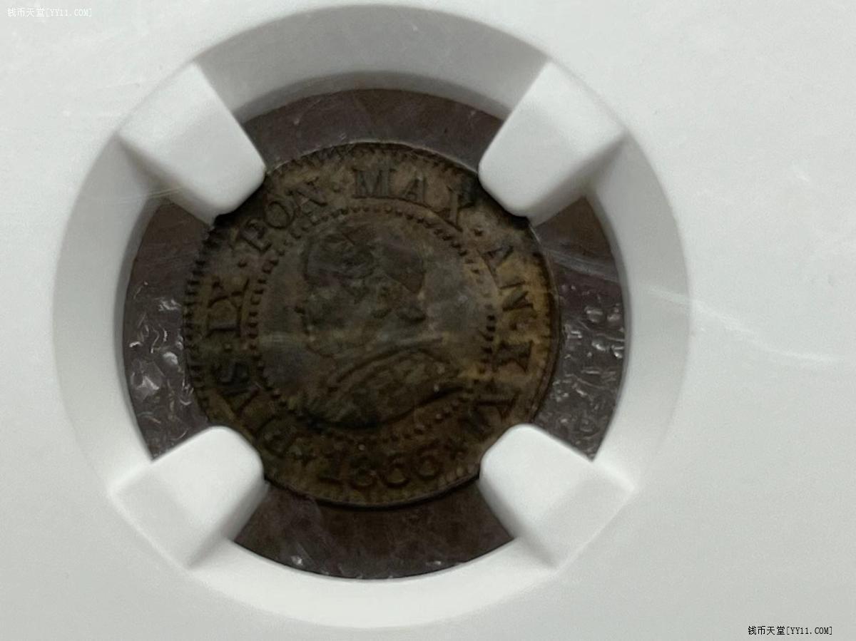 【最小面值】NGC-AU53BN梵蒂冈-教皇国1866年1分