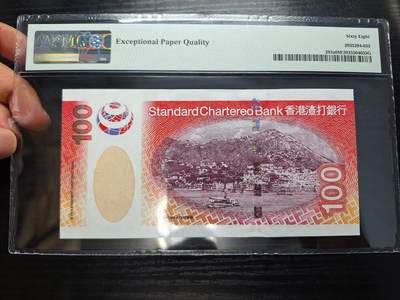 博彦收藏7月24日钱币专场 香港2003年渣打麒麟AA版PMG68E