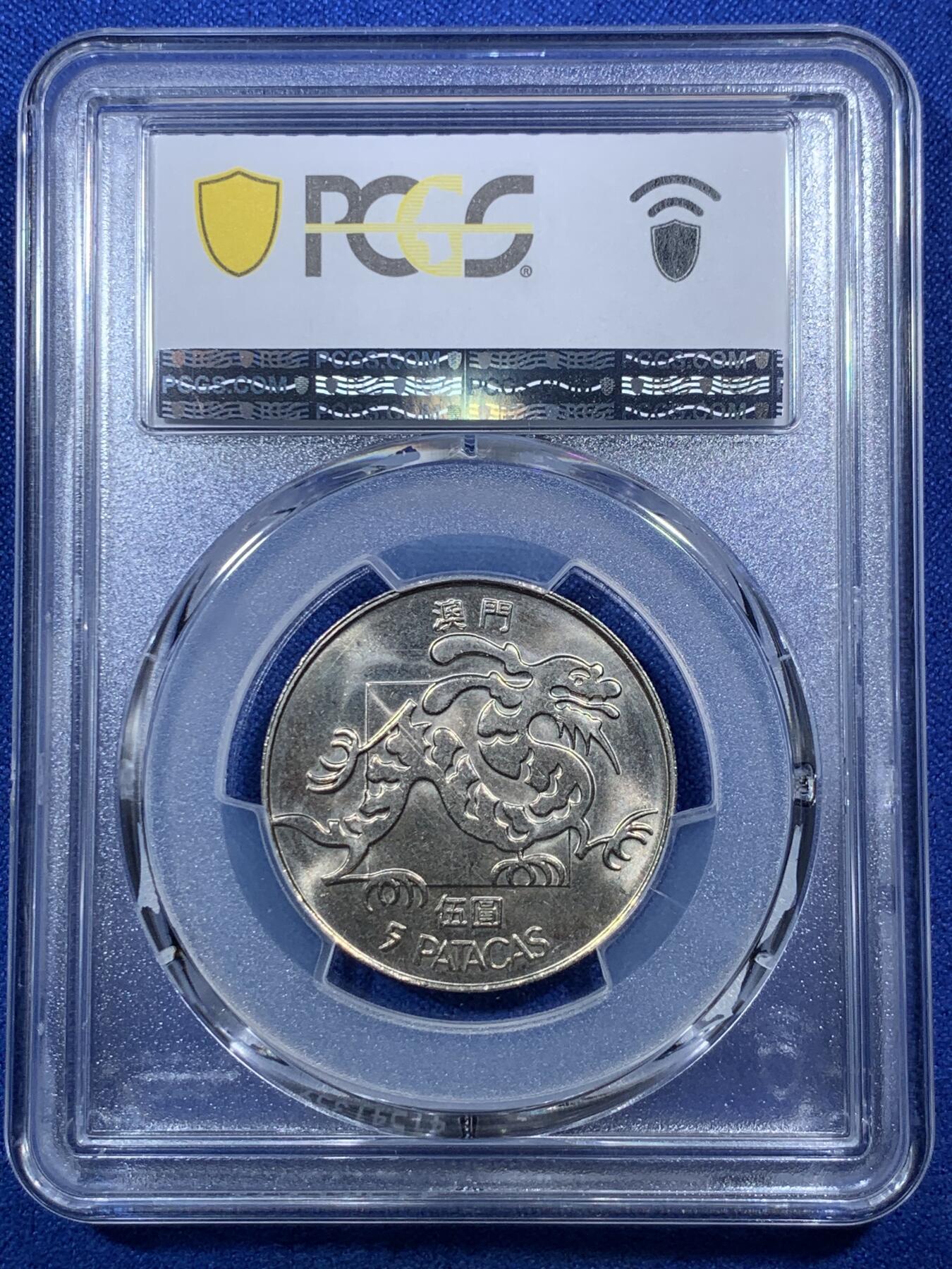 《竞宝斋》第289场- 周日，周一，周二 3场连拍 （全场包邮） PCGS MS65 1983新加坡厂澳门龙 大热品种 有些低评 65分本身已是顶级品相 两面转光 细节犀利 完全有66分实力