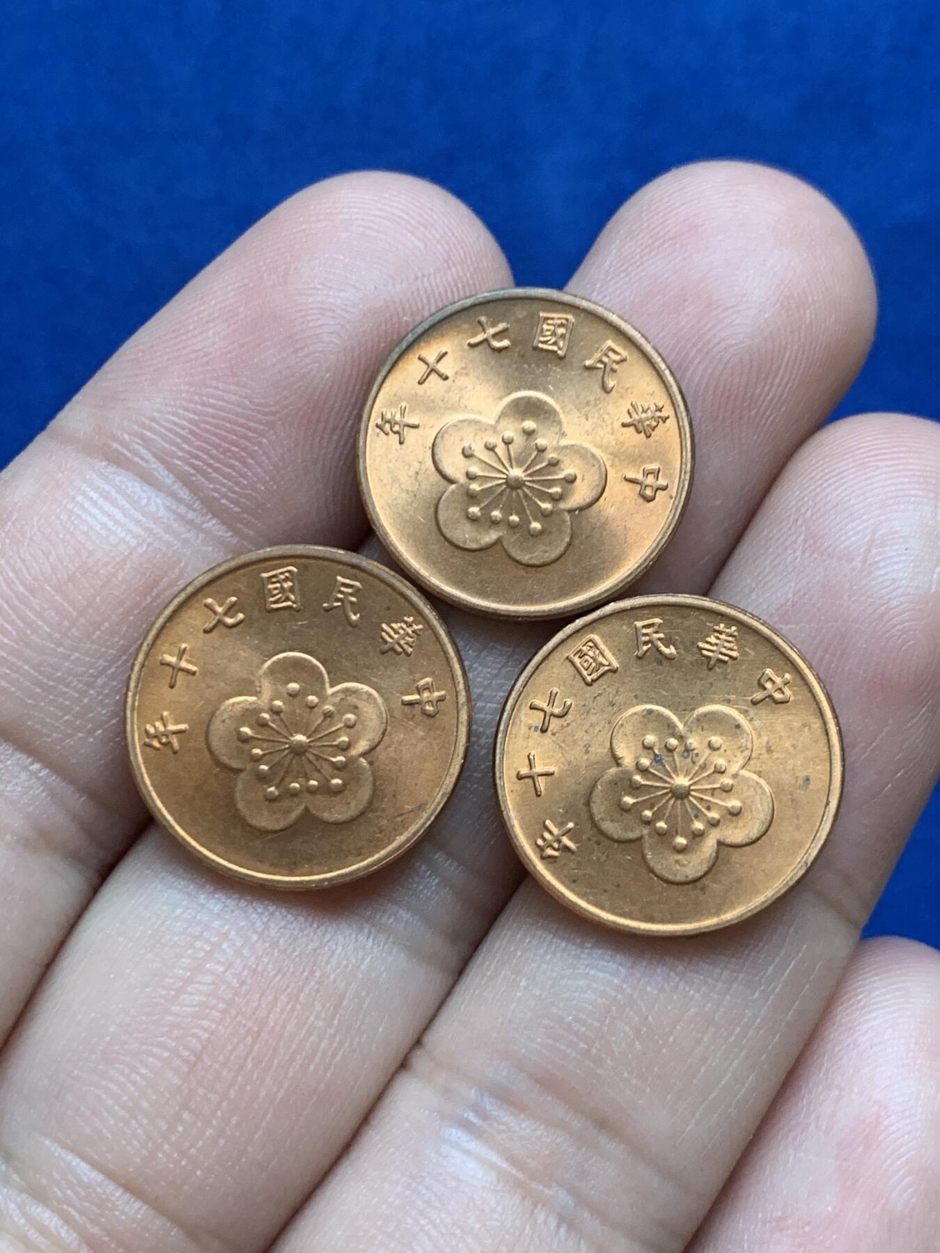 《竞宝斋》第289场- 周日，周一，周二 3场连拍 （全场包邮） 3枚一组 台湾省民国七十年五角小铜币