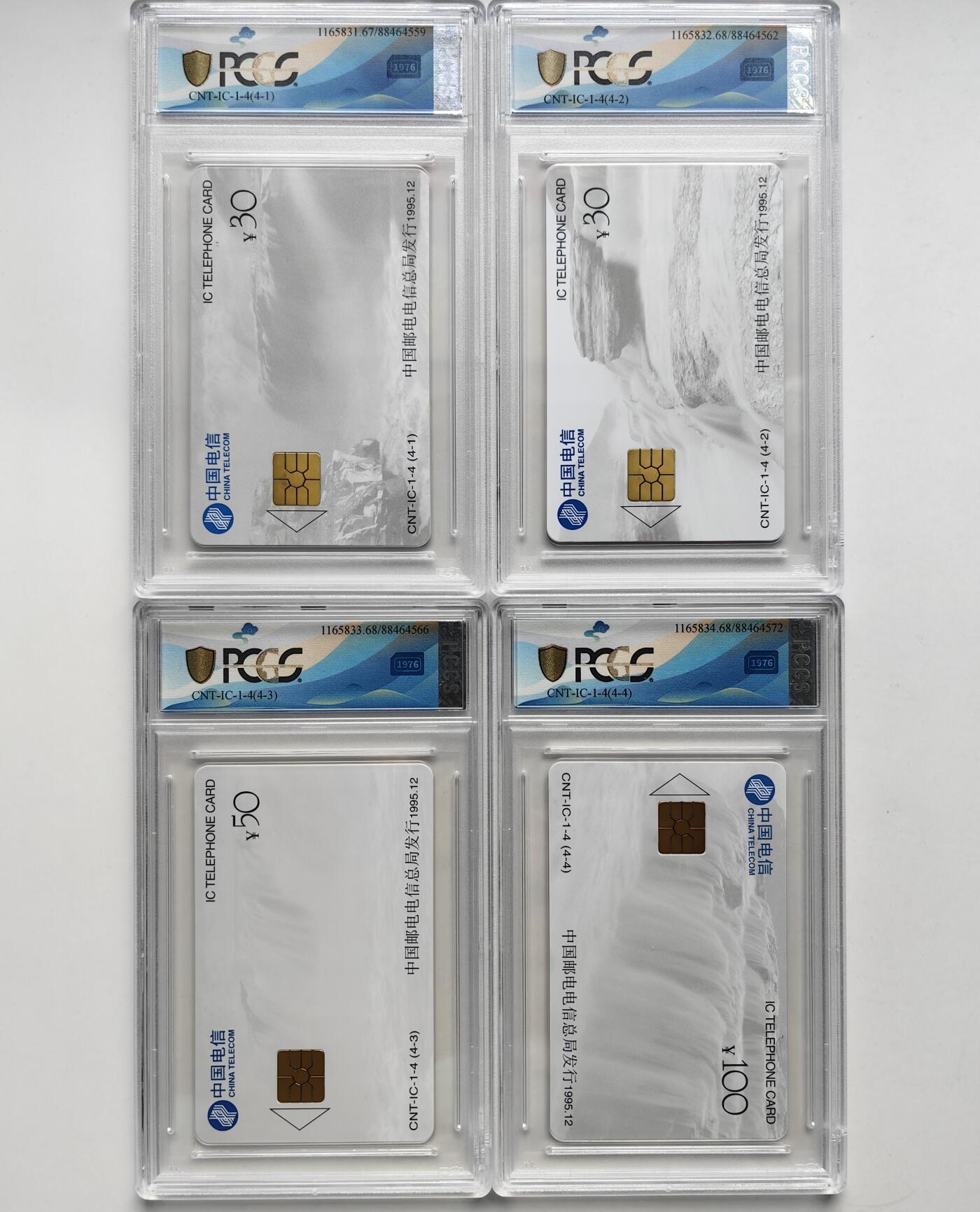 【乐玩32期】电话卡评级精品&高分专场（PCGS/GBCA/CGC） IC-01黄河 HL版PCGS 68*3,67分