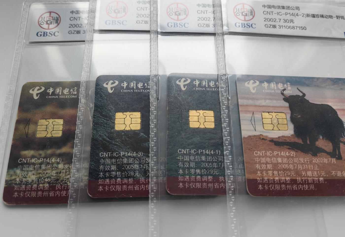 【乐玩32期】电话卡评级精品&高分专场（PCGS/GBCA/CGC） IC-P14新疆野驴 GZ版公博 USED65分