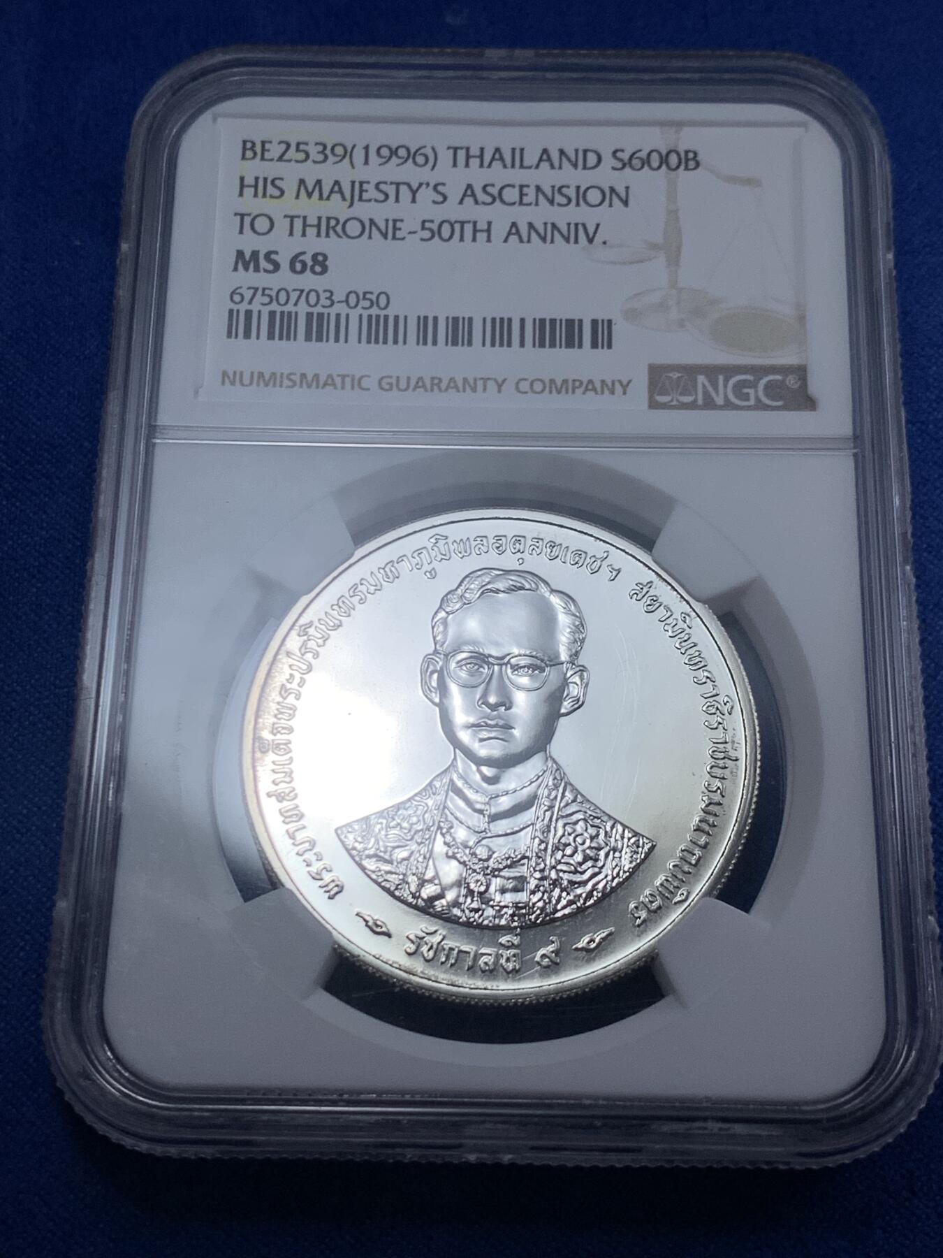 《竞宝斋》第289场- 周日，周一，周二 3场连拍 （全场包邮） NGC MS68 泰国1996年600铢大银币