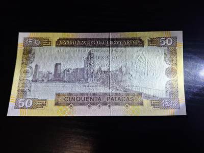 博彦收藏7月24日钱币专场 澳门1999年舞狮子50元UNC 带凹凸纹 百位小号