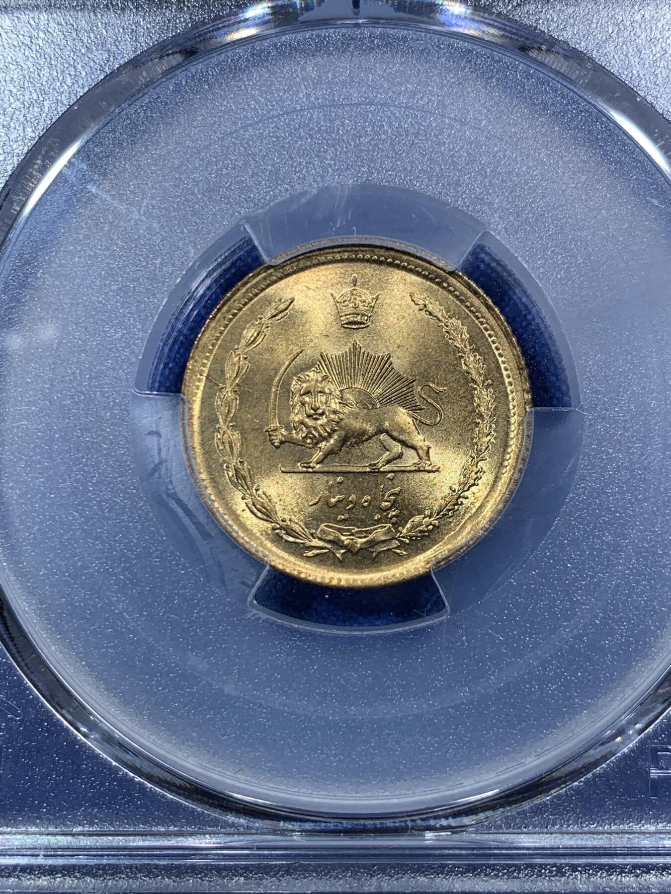 《竞宝斋》第289场- 周日，周一，周二 3场连拍 （全场包邮） PCGS金盾 MS66 伊朗1977年狮子拿刀50第纳尔铜币