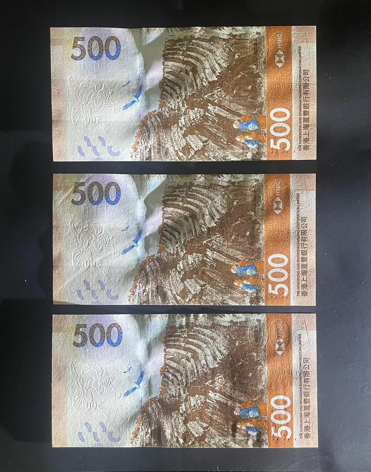 【丑猫0727】今晚六点半，自动快拍 汇丰870888三张全同unc