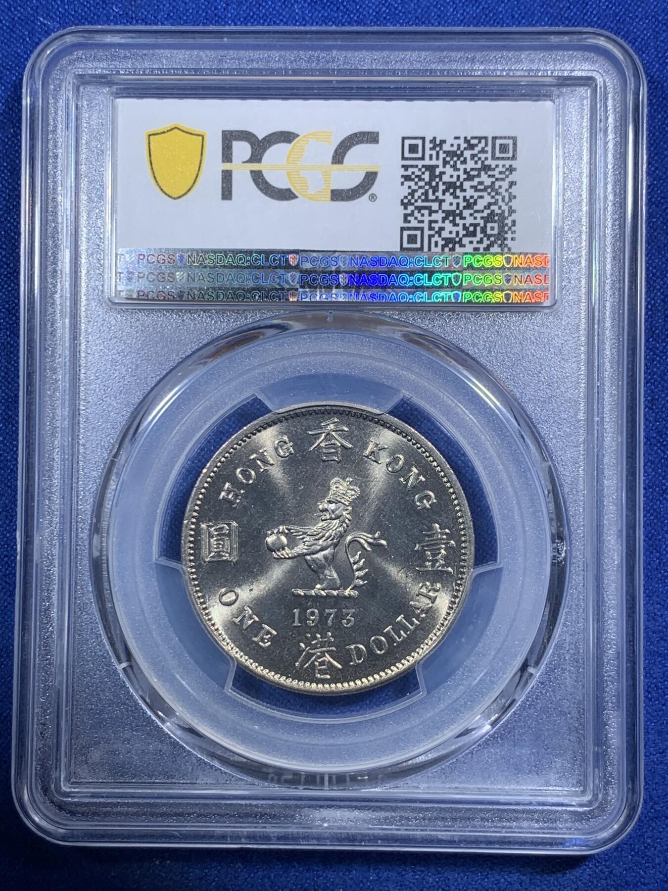 《竞宝斋》第289场- 周日，周一，周二 3场连拍 （全场包邮） PCGS MS66 英属香港1973伊丽莎白二世壹圆硬币 少见大版 少见高分