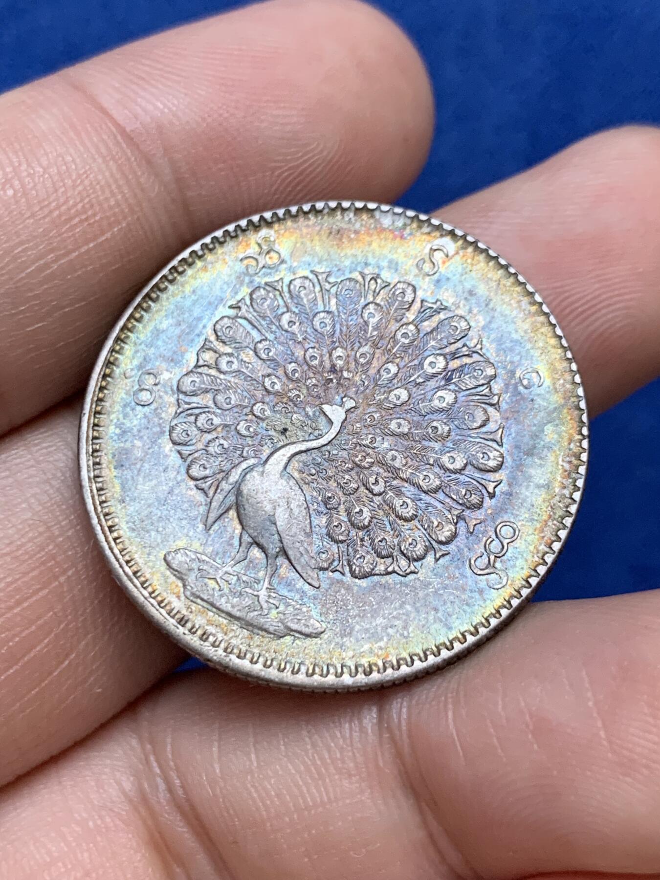 《竞宝斋》第289场- 周日，周一，周二 3场连拍 （全场包邮） 缅甸1852年孔雀1 k银币