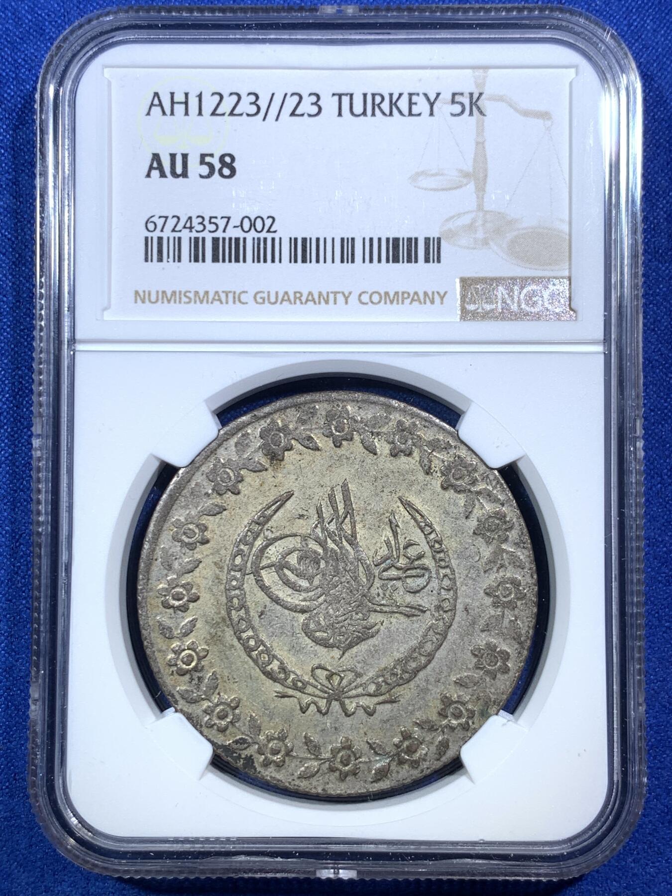 《竞宝斋》第289场- 周日，周一，周二 3场连拍 （全场包邮） NGC AU58 季军 AH1223/23 奥斯曼5K大银币 此品种含银量较低，常见多VF普品，AU以上非常难得，更高分仅2枚。花枝与新月，设计极富伊斯兰风情