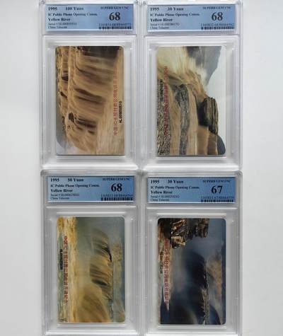 【乐玩32期】电话卡评级精品&高分专场（PCGS/GBCA/CGC） - IC-01黄河 HL版PCGS 68*3,67分