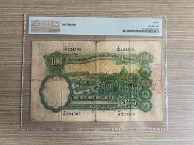 博彦收藏7月24日钱币专场 香港19476年渣打老爷车100元PMG15 市场少见