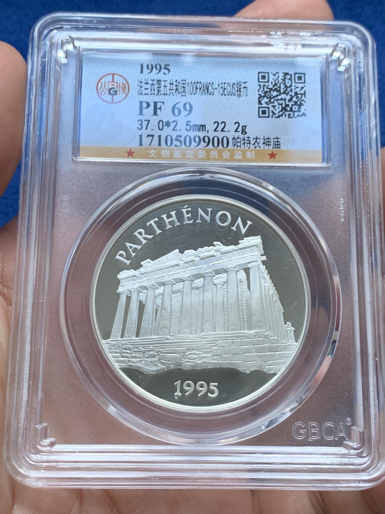 《竞宝斋》第289场- 周日，周一，周二 3场连拍 （全场包邮） 7枚一组 法国欧洲知名景点100法郎精制币 1993年巴黎凯旋门+1994年伦敦大本钟+1994年芬兰赫尔辛基圣尼古拉大教堂+1994年威尼斯圣马可宫+1995年安达卢西亚阿尔罕布拉宫+1996年雅典帕特农神庙+1997年丹麦哥本哈根美人鱼 22.2g 900银 37mm