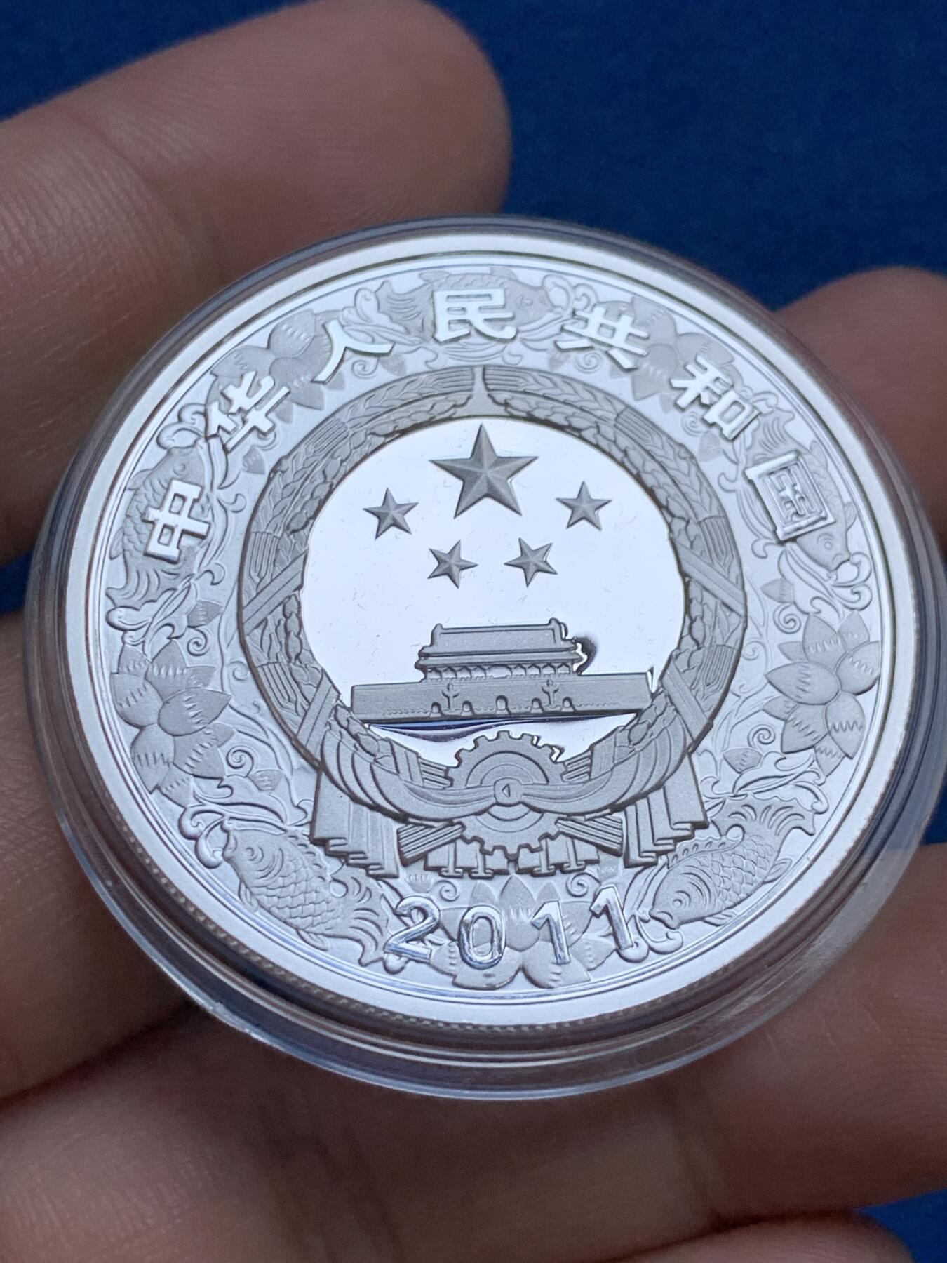 《竞宝斋》第289场- 周日，周一，周二 3场连拍 （全场包邮） 中国2011年辛卯（兔）年10元彩银币带证书