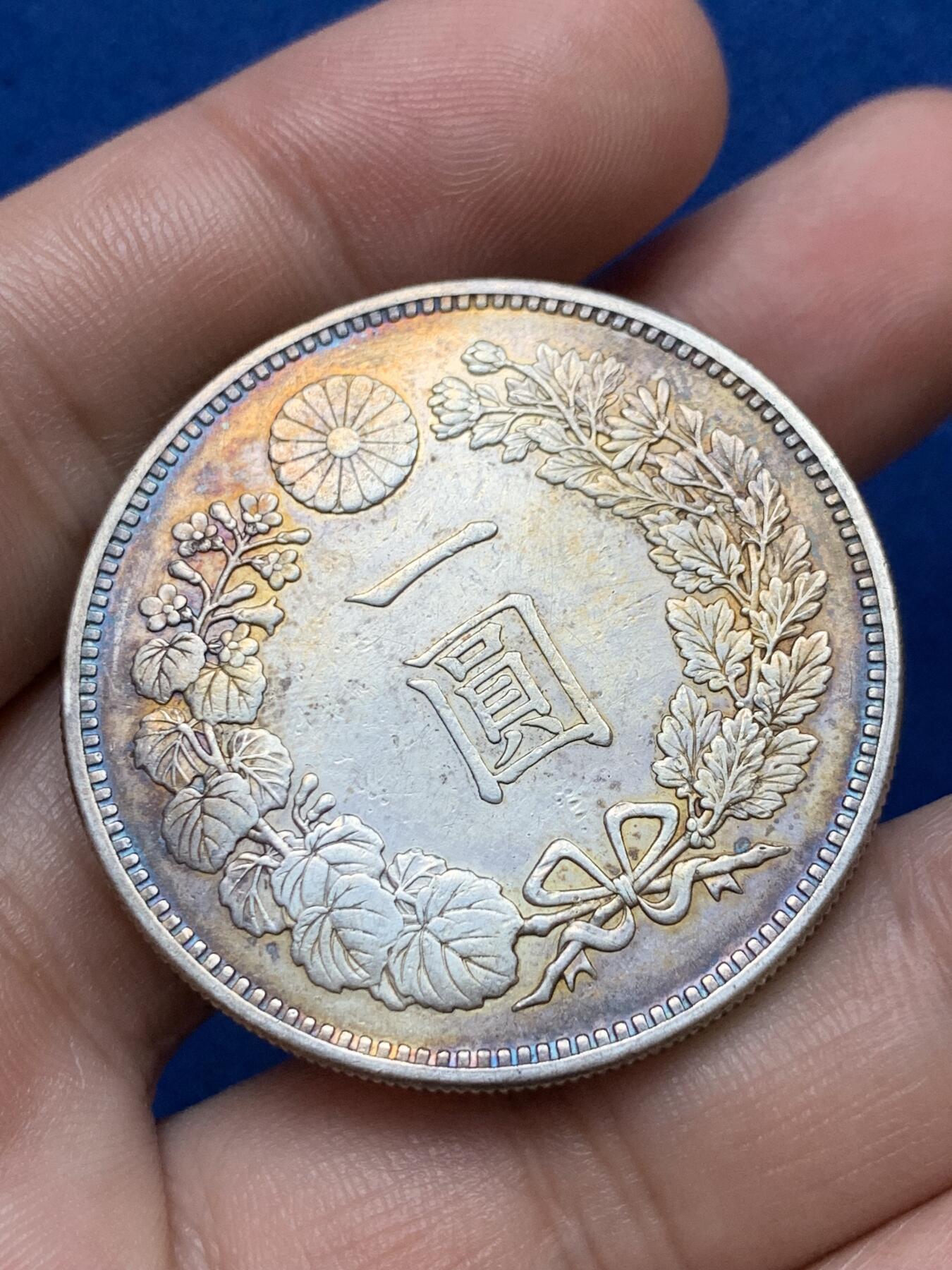 《竞宝斋》第289场- 周日，周一，周二 3场连拍 （全场包邮） 日本明治十九年龙洋壹元银币