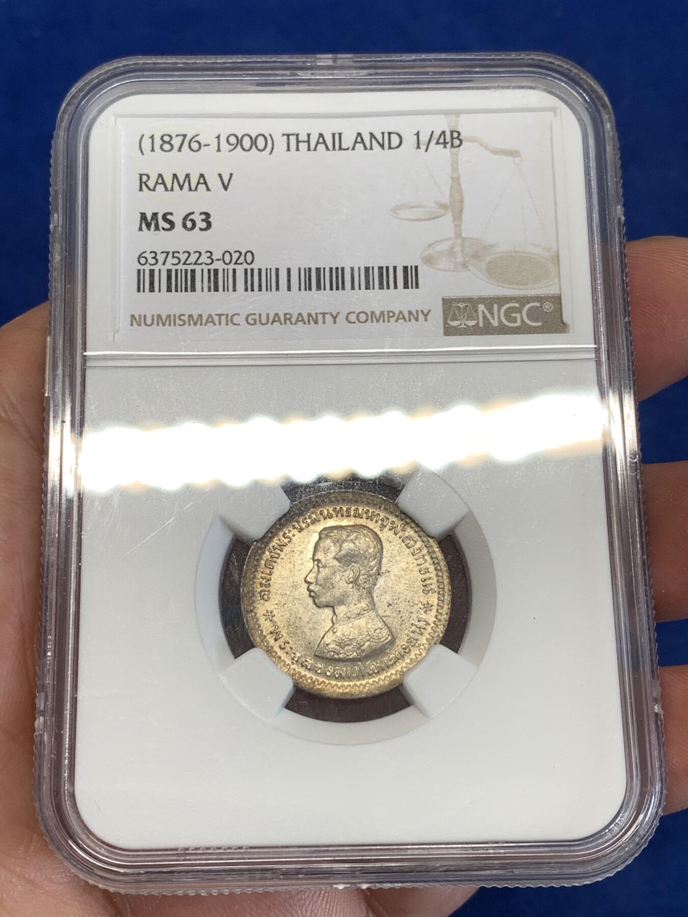 《竞宝斋》第289场- 周日，周一，周二 3场连拍 （全场包邮） NGC MS63 泰国 1876-1900年 拉玛五世 1/4泰铢 银币 黄油彩 盒子下边有裂纹