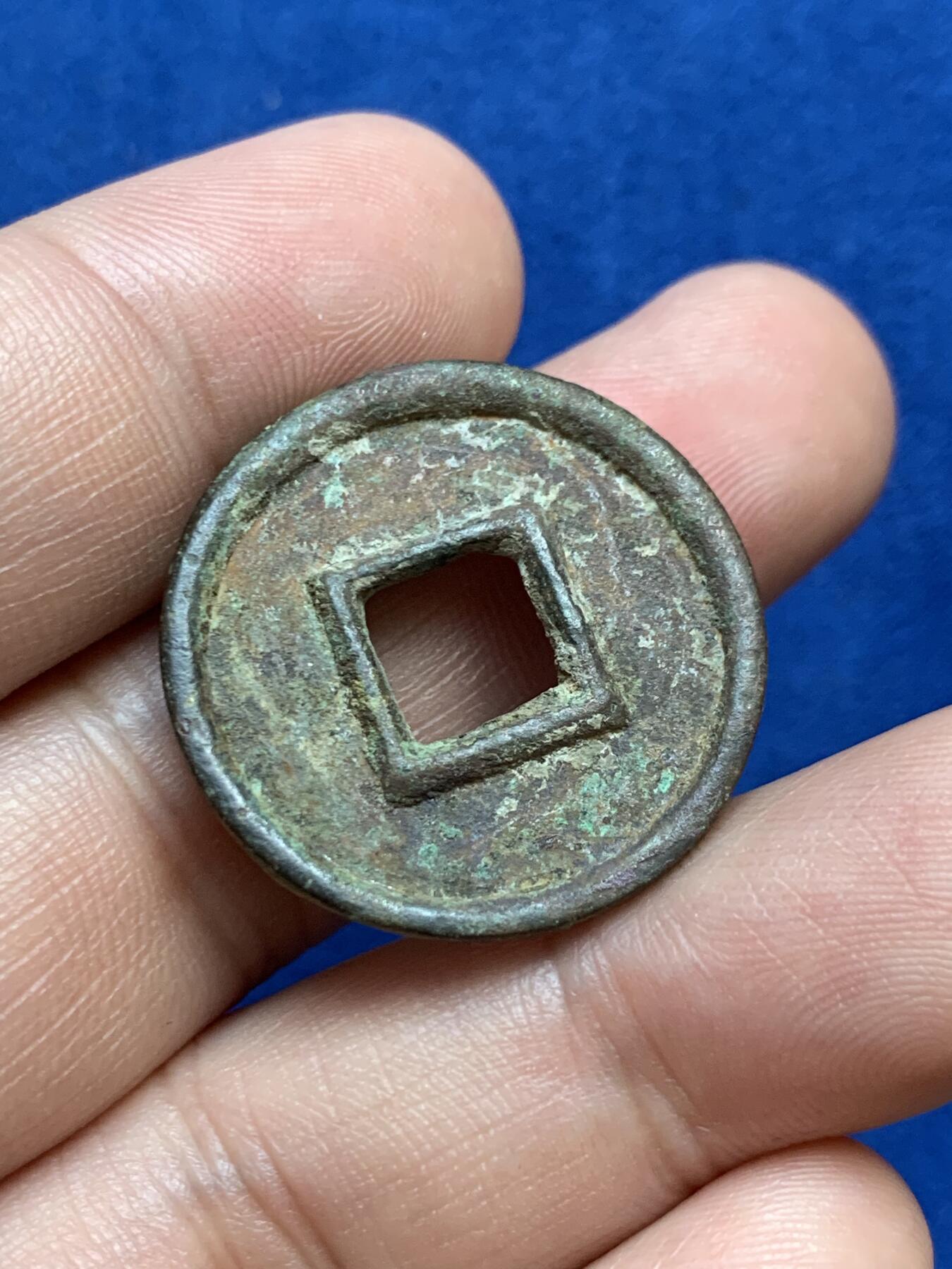 《竞宝斋》第289场- 周日，周一，周二 3场连拍 （全场包邮） 王莽时期大泉五十铜币 非常厚重 不同普通版本 27.4mm 8.43克