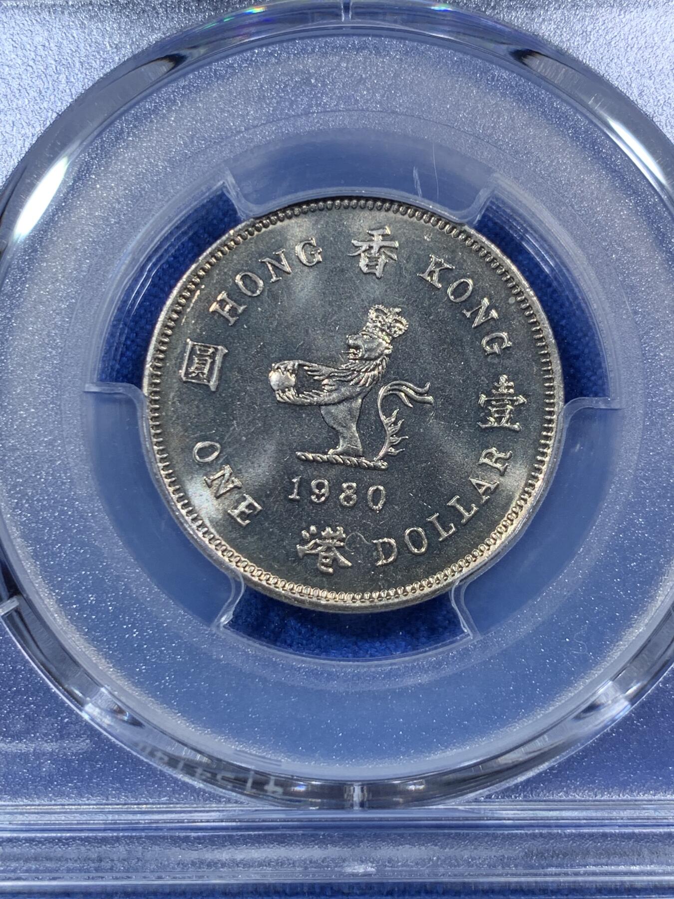 《竞宝斋》第289场- 周日，周一，周二 3场连拍 （全场包邮） PCGS MS66 香港1980一圆 卷拆送评 超高分难得 两面都有类镜面效果 转光非常犀利