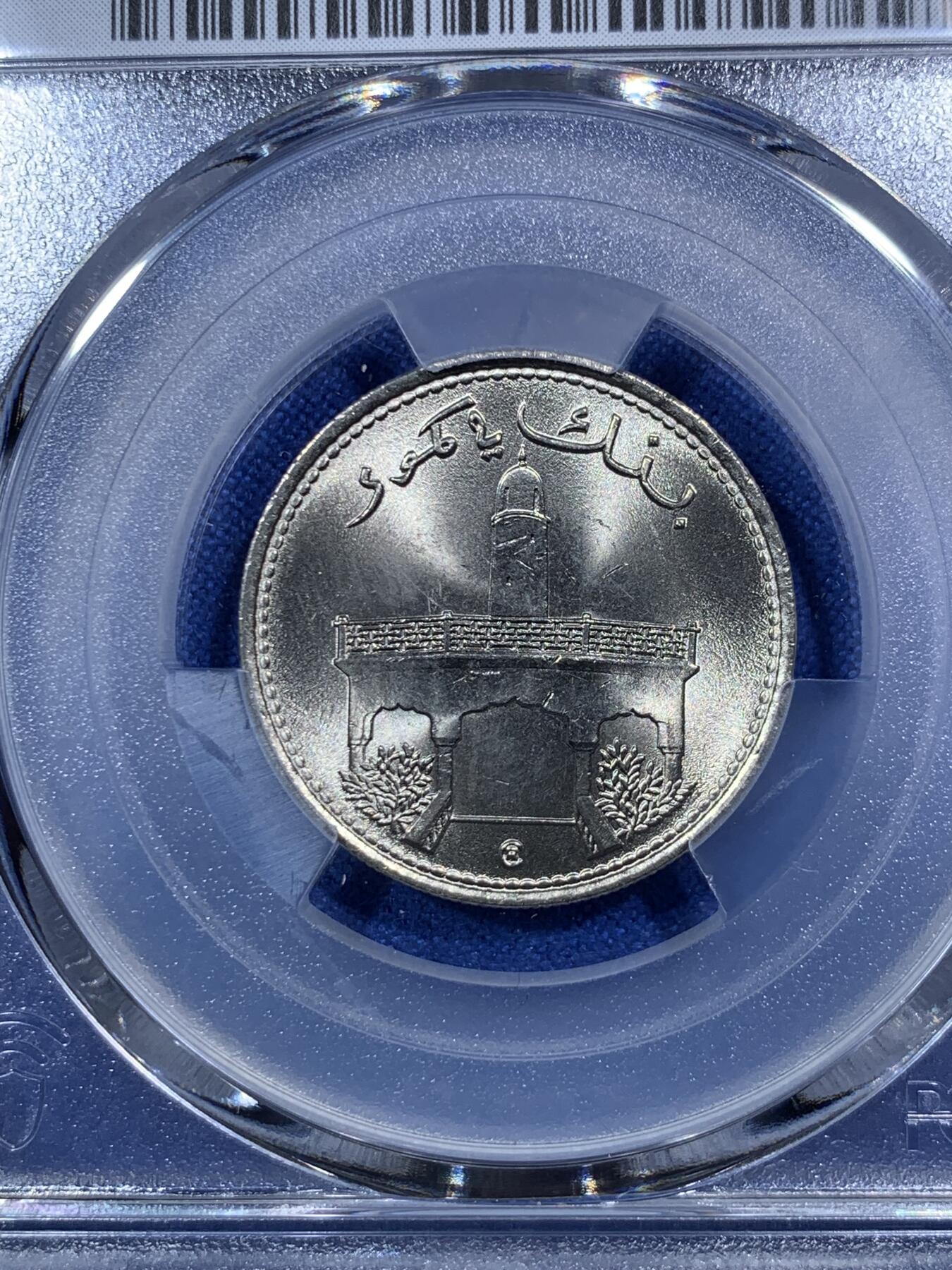 《竞宝斋》第289场- 周日，周一，周二 3场连拍 （全场包邮） PCGS MS67 唯一冠军分 1975科摩罗50法郎 两面转光极为犀利 币面毫无瑕疵 细节极好 可遇不可求