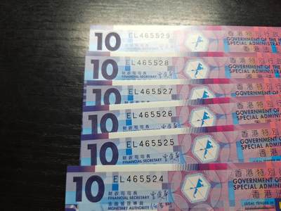 博彦收藏7月24日钱币专场 香港2007政府10元塑料钞6连全新UNC
